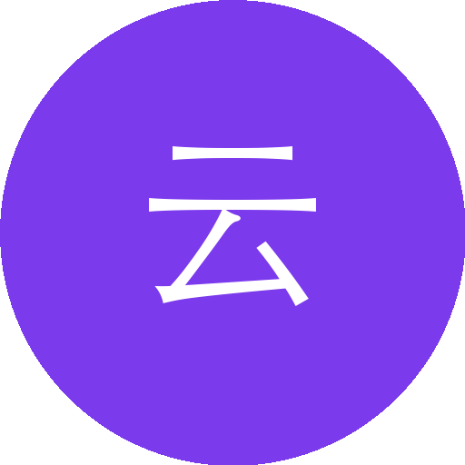 云号批发